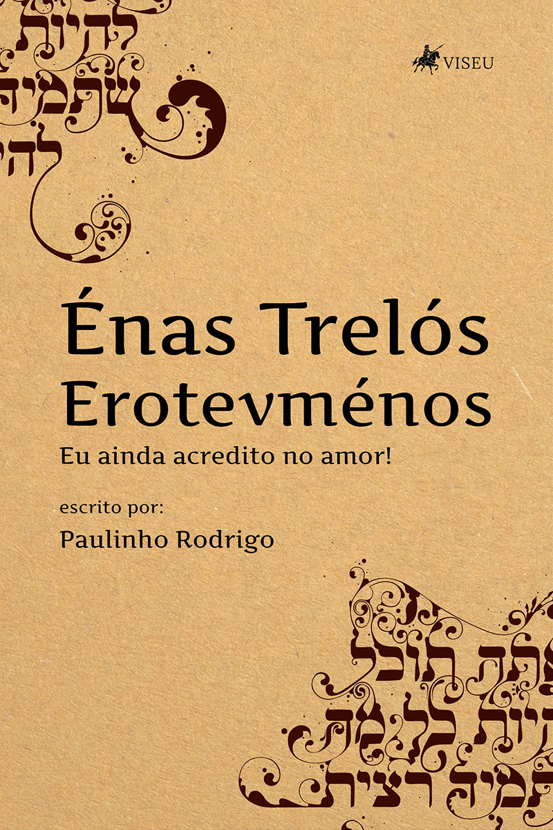 Énas Trelós Erotevménos